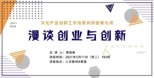 南藝520嘉年華即將啟動，企業(yè)營銷策劃搶先看