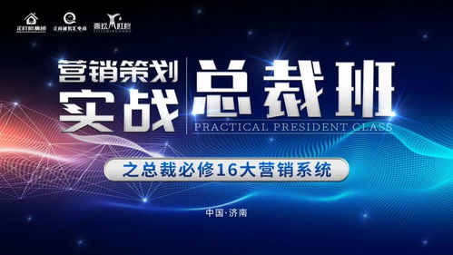 三天兩夜，戰(zhàn)略升維 企叮咚11月總裁班營銷策劃實戰(zhàn)全記錄